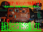 1ノーマル基盤_stan.jpg